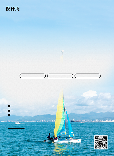 蓝色简约时尚奋勇向前企业文化宣传海报背景