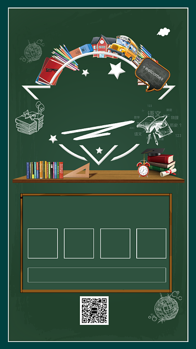 简约手绘开学啦促销手机海报背景