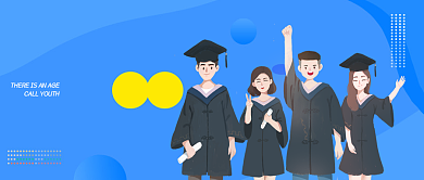 创意有一种年纪叫青春公众号首图背景