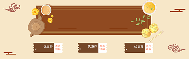 中秋电商banner背景