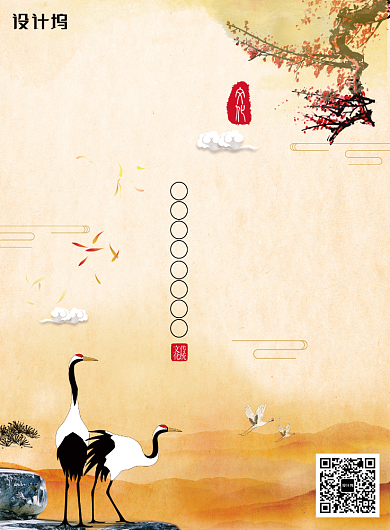 橙色创意重阳节海报背景