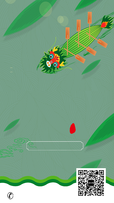创意时尚端午节赛龙舟海报背景