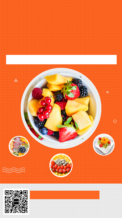 橙色创意水果沙拉手机海报背景