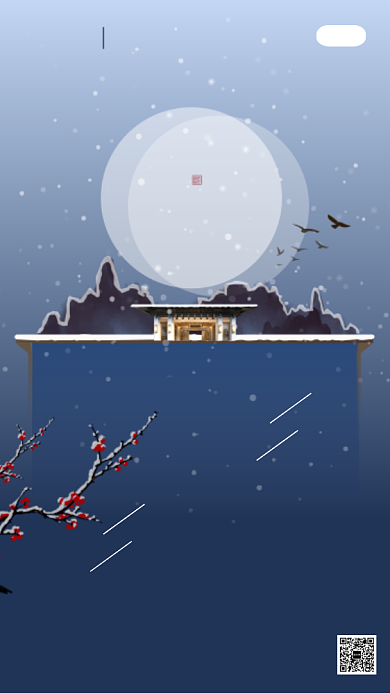 企业宣传传统节日小寒启动页海报背景