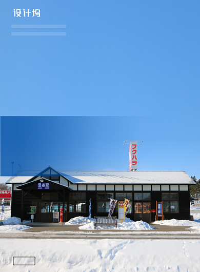 冬季滑雪运动滑雪场开业宣传海报背景