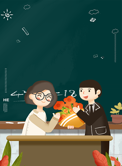 创意时尚卡通教师节海报背景