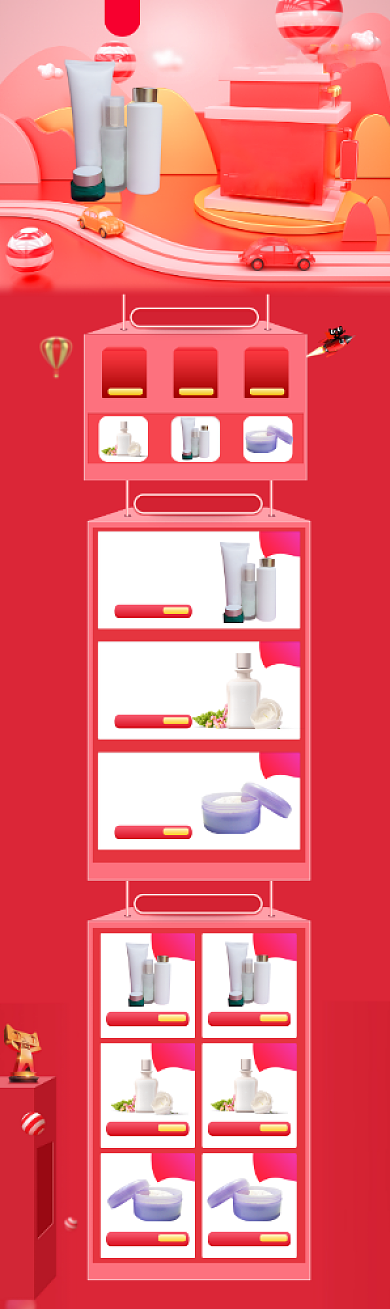 立体背景年货节化妆品促销电商首页背景