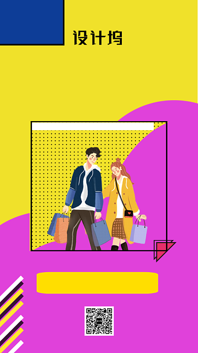 双十二促销海报背景