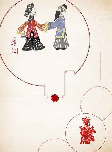 皮影非遗文化印刷海报背景