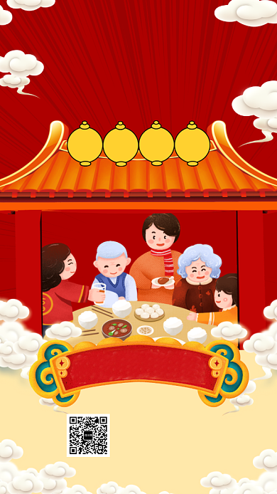 国潮除夕春节年夜饭手机海报背景
