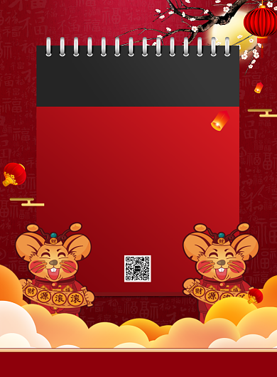 简约元旦放假通知宣传海报背景