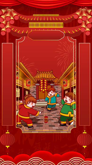 新春祝福物业手机海报背景