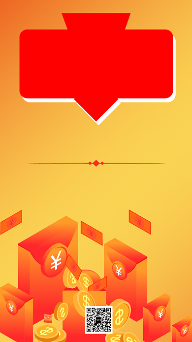 简洁返购潮手机海报模板背景