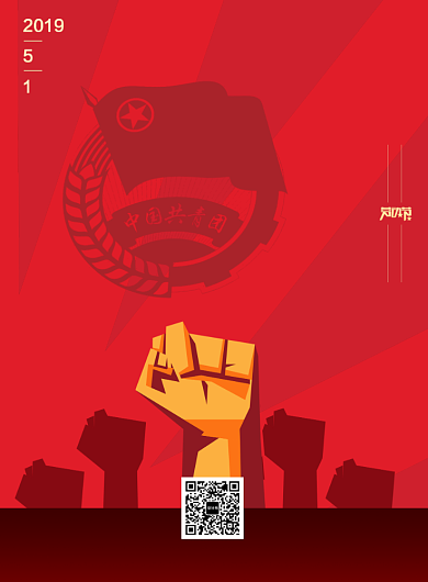 中国红系五一劳动节印刷海报背景