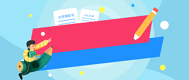 创意卡通高考喜报微信公众号素材图片背景