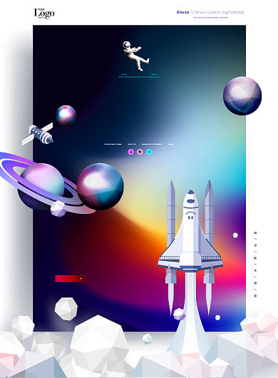 大气科技航天梦太空宣传海报背景