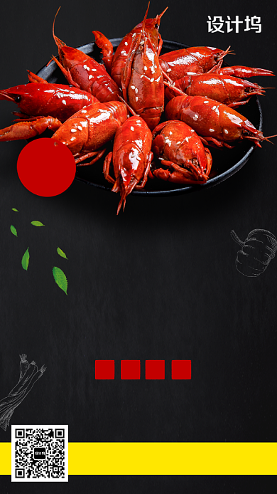 黑色创意麻辣小龙虾促销餐饮手机海报背景