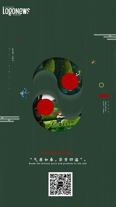 简约春分二十四节气手机海报背景
