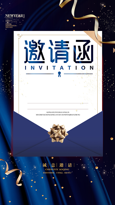蓝色高端团队邀请函手机海报背景