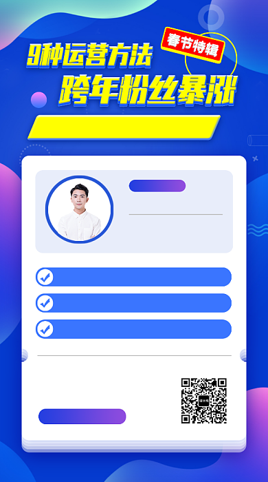 营销培训手机海报背景