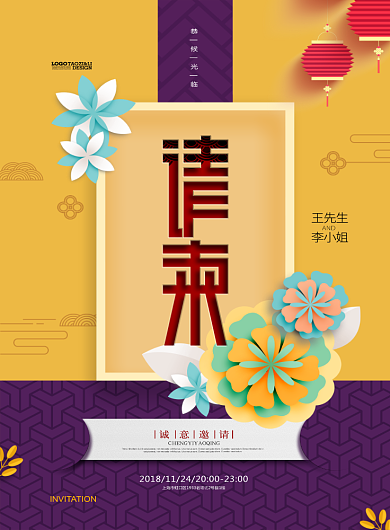 剪纸风创意邀请函印刷海报背景