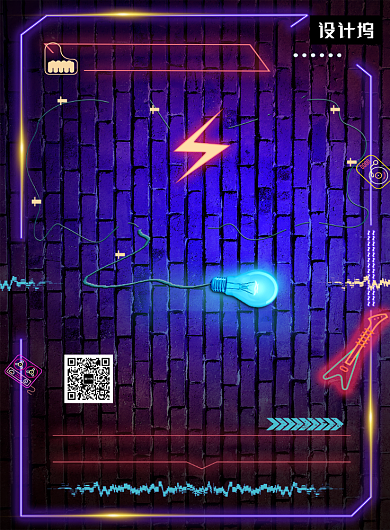 时尚炫酷潮流音乐节印刷海报模板背景