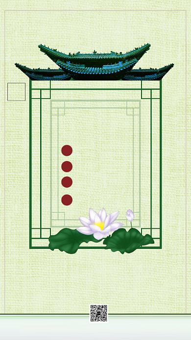绿色夏日荷花手机海报背景