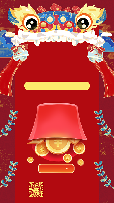 红金大气企业开业盛典手机海报背景