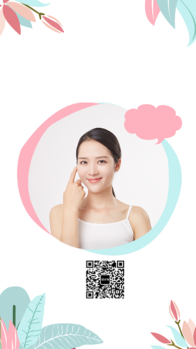 水疗养生SPA 宣传促销海报背景