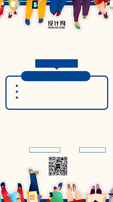 卡通任务招聘平面设计师手机海报背景