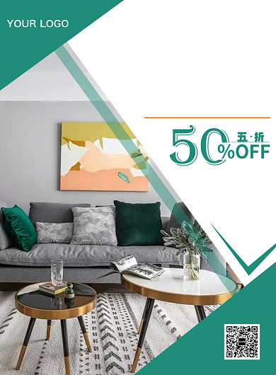 家居家装五折优惠促销海报背景