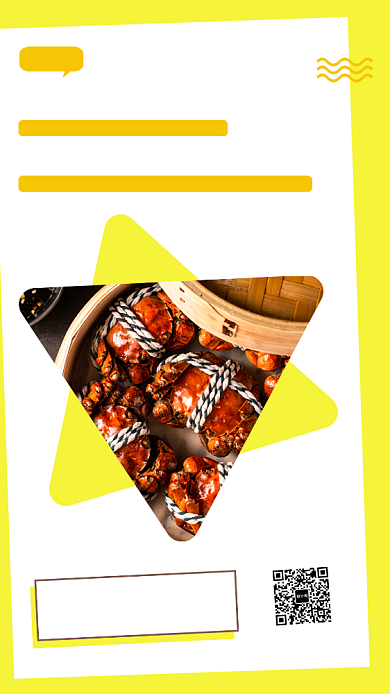 黄色清新美味大闸蟹美食手机海报模板背景