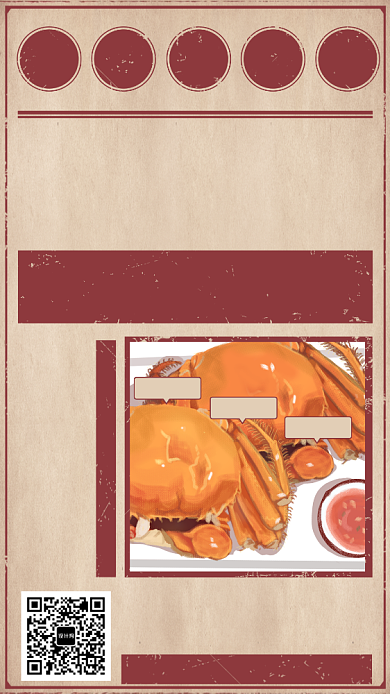 大闸蟹年终促销手机海报背景