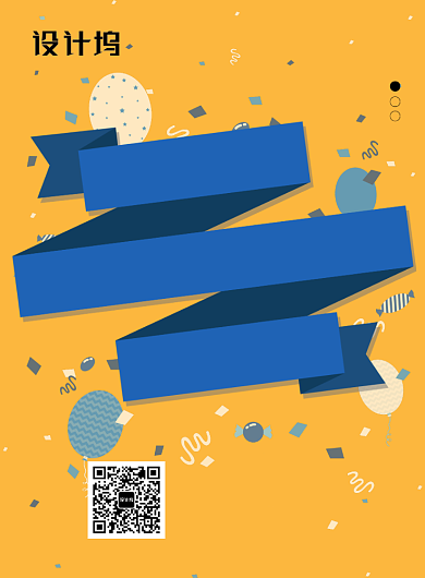 现代简约大气促销宣传印刷海报背景