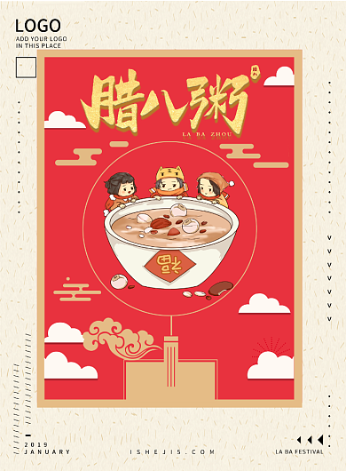 腊八节日海报背景