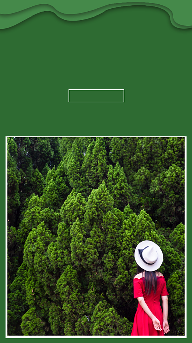 绿色简约植树节宣传手机海报背景