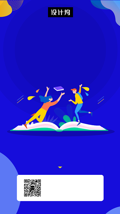 蓝色清新插画寒假培训班手机海报模板背景