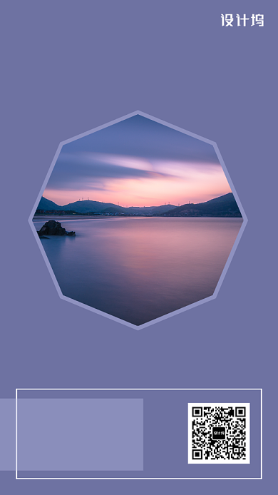 夏天日签紫色小清新海报背景