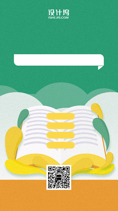 简约清新插画风校园招聘手机海报背景