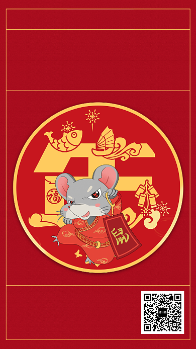 创意中国风春节红包派送手机海报背景
