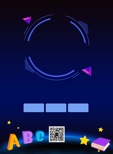 简约青春卡通星空开学季海报设计背景