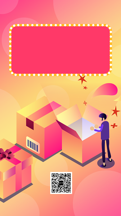 扁平化双11发通知手机海报模板背景