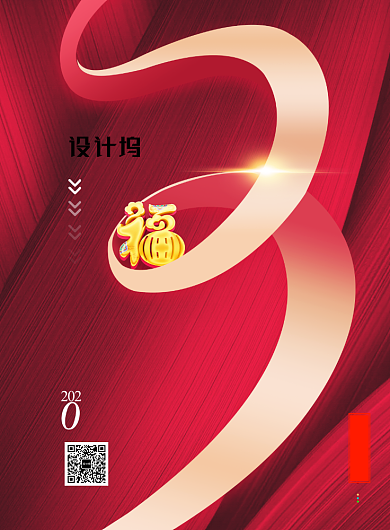 简约喜庆新年年俗系列贴赤口海报背景