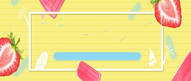 清新夏日攻略美食微信公众号素材图片背景