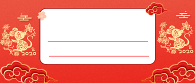 元旦节日公众号首图背景