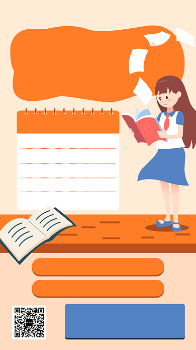 国考复习资料限时领取宣传海报背景