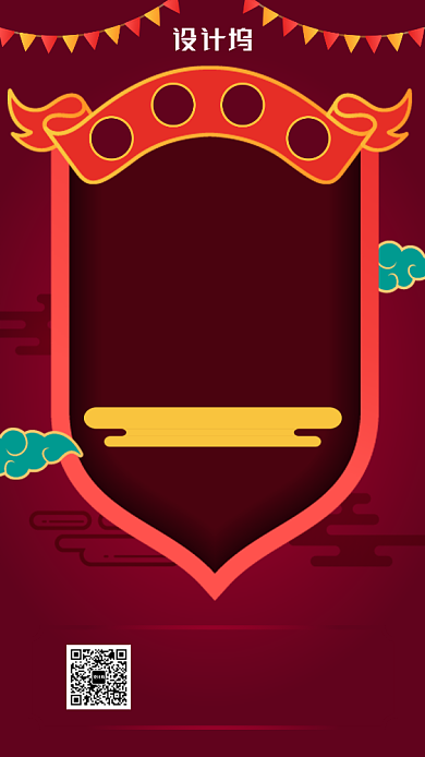 红色年底促销宣传手机海报背景