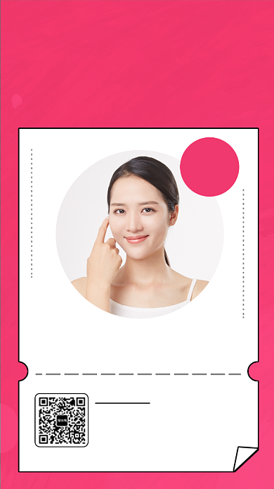 简约美容秘笈课程培训手机海报背景