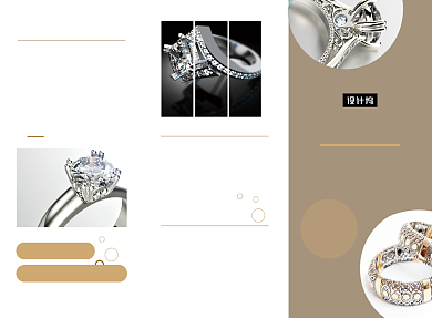 简约大气珠宝首饰宣传三折页模板背景