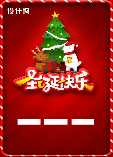 红色创意圣诞节促销海报背景